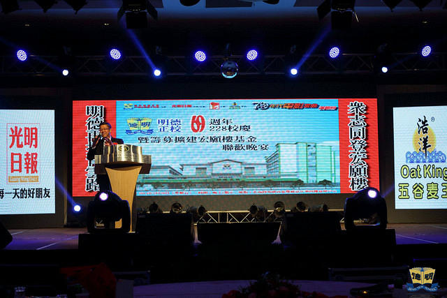 明德正校宏愿楼基联欢晚宴25