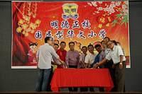 明德正校迎春日2014