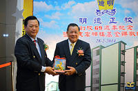 明德正校宏愿楼基联欢晚宴2